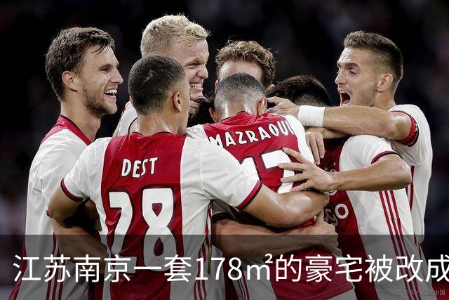 江苏南京一套178㎡的豪宅被改成6个套间，间间有马桶；邻居崩溃：夜里经常被洗衣机轰鸣声吵醒，烟味大不敢开窗；主管部门回应