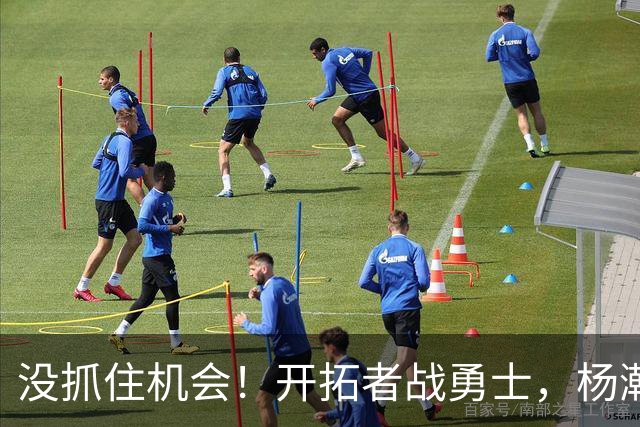 没抓住机会！开拓者战勇士，杨瀚森第2中锋出战，5项数据全为0