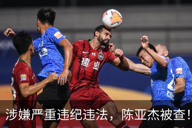 涉嫌严重违纪违法，陈亚杰被查！