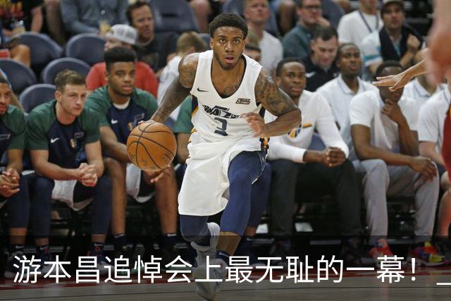 游本昌追悼会上最无耻的一幕！ 胡歌、陈龙离开时遭跟拍，一直到座驾处