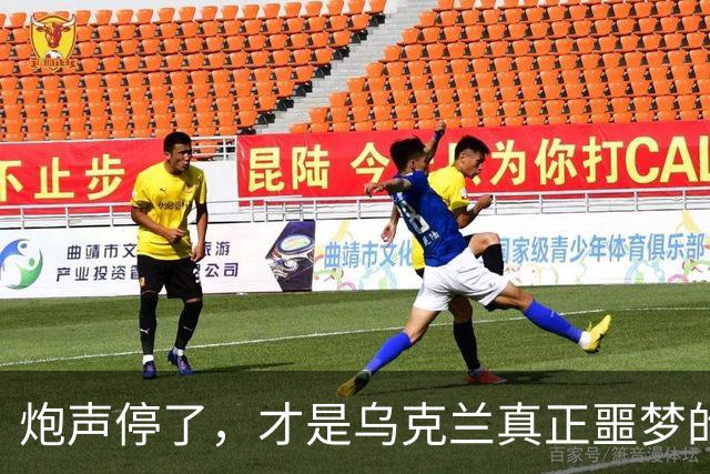 炮声停了，才是乌克兰真正噩梦的开始：三个“国家”将消失，一个正在被西方重新塑造