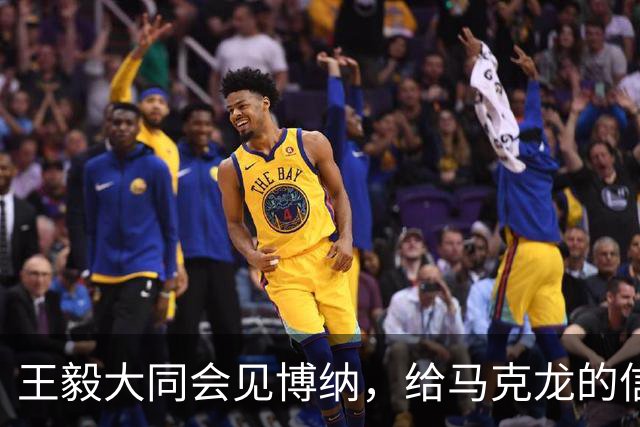 王毅大同会见博纳，给马克龙的信号摆在台面，一步棋点透中法走向