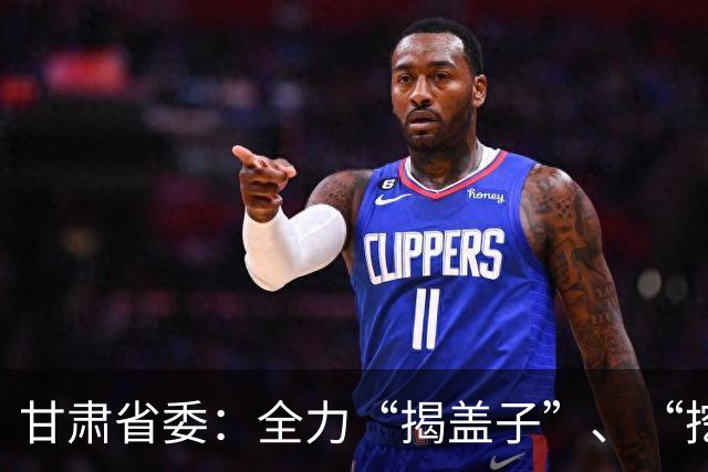 甘肃省委：全力“揭盖子”、“挖根子”，坚决清除“蝇贪蚁腐”