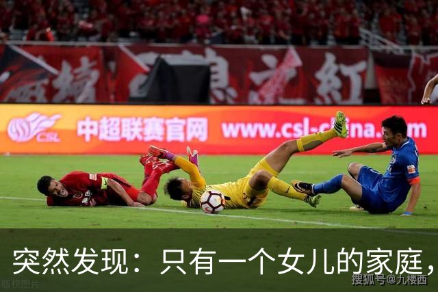 突然发现：只有一个女儿的家庭，女婿再好也别交出以下这6样东西