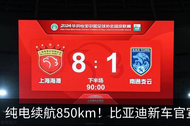 纯电续航850km！比亚迪新车官宣：10月17日即将上市