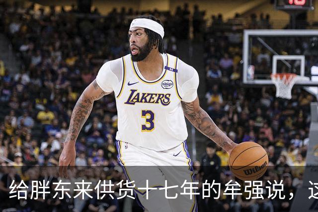 给胖东来供货十七年的牟强说，这里一边是天堂，一边是地狱。天堂是账期短，货款七天左右就能到账，地狱则是...