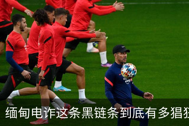缅甸电诈这条黑链条到底有多猖狂：国庆曼谷逛个街，两个大男人被抓去园区
