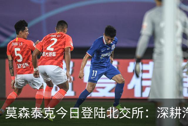 莫森泰克今日登陆北交所：深耕汽车开闭系统二十余载，一家专精特新企业的平台化进阶之路