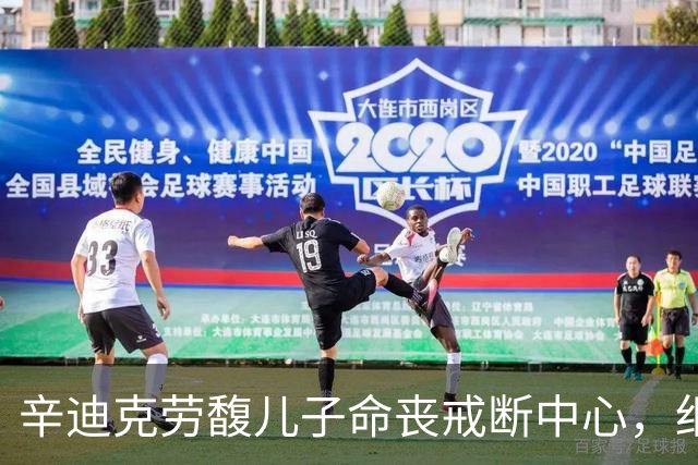 辛迪克劳馥儿子命丧戒断中心，细节曝光，从入住到死亡不到24小时