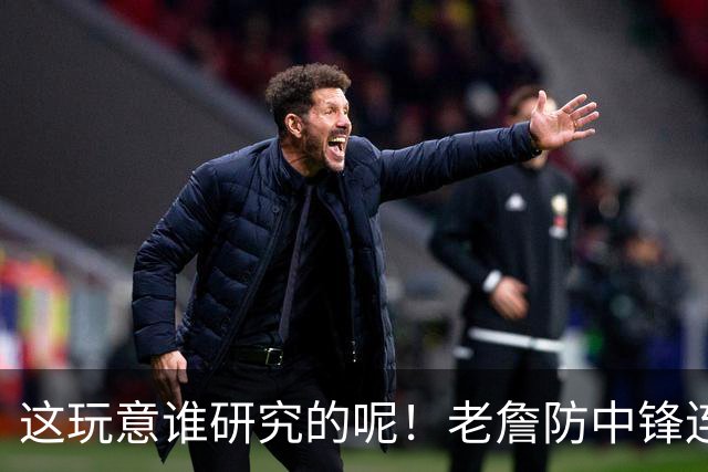 这玩意谁研究的呢！老詹防中锋连续2场有奇效 4星1人1波上限夯爆