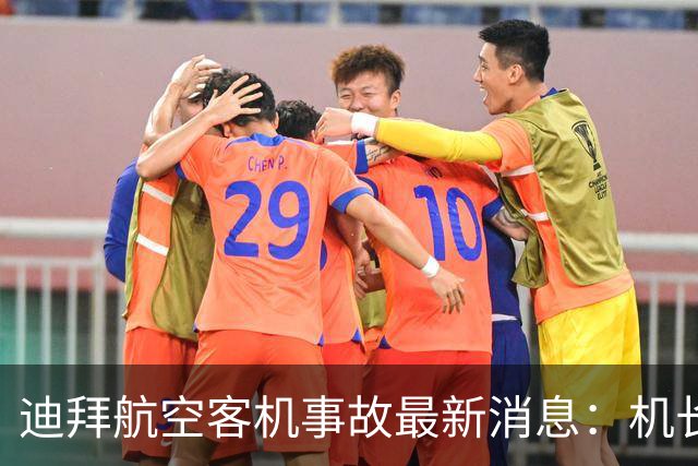迪拜航空客机事故最新消息：机长和副驾驶受伤入院，迹象表明，一人“试图控制飞机并让其坠毁”；乘客讲述事故细节→