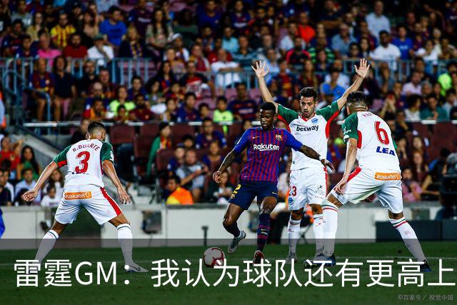 雷霆GM：我认为球队还有更高上限 有机会成为队史最佳阵容之一
