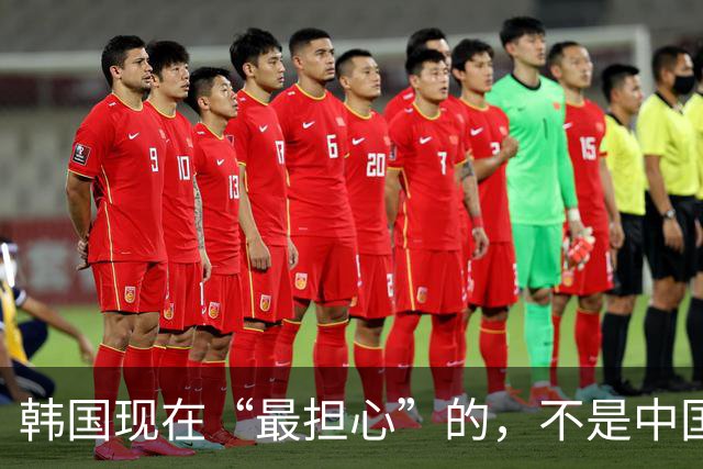 韩国现在“最担心”的，不是中国反应过度，而是中国根本不接招