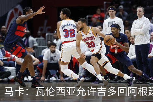 马卡：瓦伦西亚允许吉多回阿根廷，参加梅西国家队告别活动