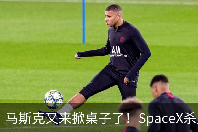 马斯克又来掀桌子了！SpaceX杀入手机通信，美三大运营商彻底慌了
