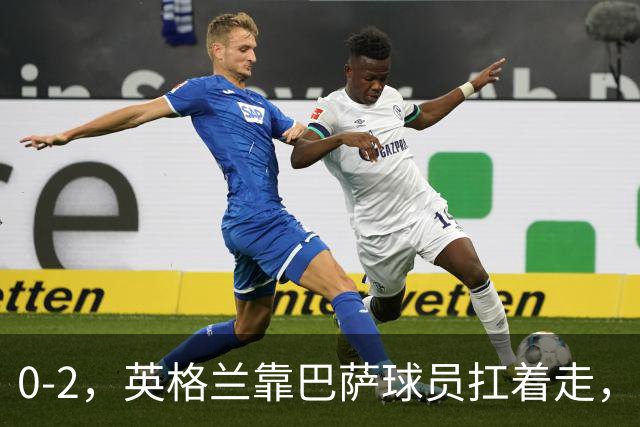0-2，英格兰靠巴萨球员扛着走，客场击败捷克，还得感谢一张愚蠢的红牌