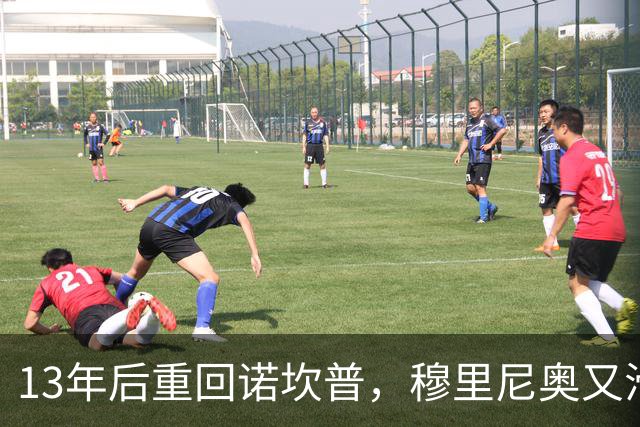 13年后重回诺坎普，穆里尼奥又滑跪了