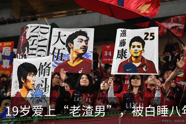 19岁爱上“老渣男”，被白睡八年遭抛弃，29岁当小三 今脸肿似蔡
