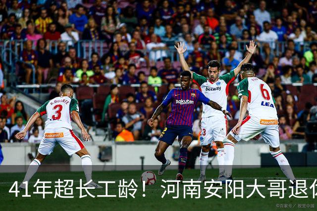 41年超长工龄！河南安阳大哥退休，每月退休金3723元，真实算法