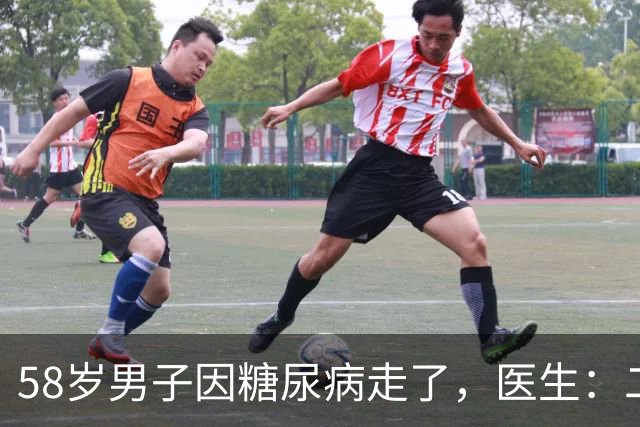 58岁男子因糖尿病走了，医生：二甲双胍不能和4种药搭配，别乱用