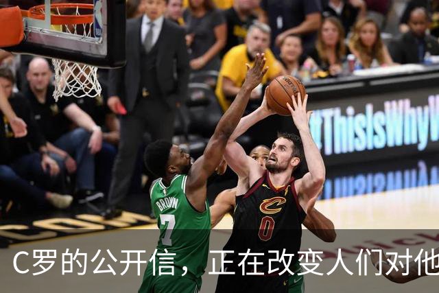 C罗的公开信，正在改变人们对他的最后印象