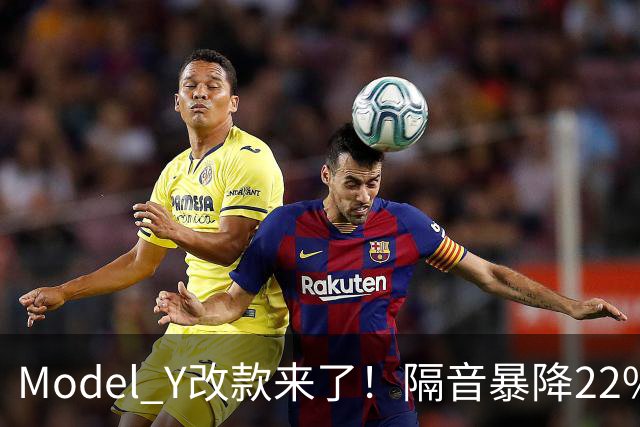 Model Y改款来了！隔音暴降22%，重庆人抄底老款还是等新款？