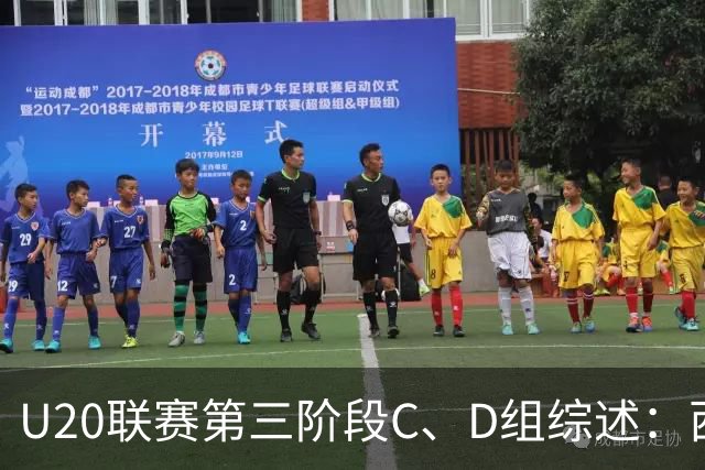 U20联赛第三阶段C、D组综述：西海岸3-1海牛，宁波4-1云南